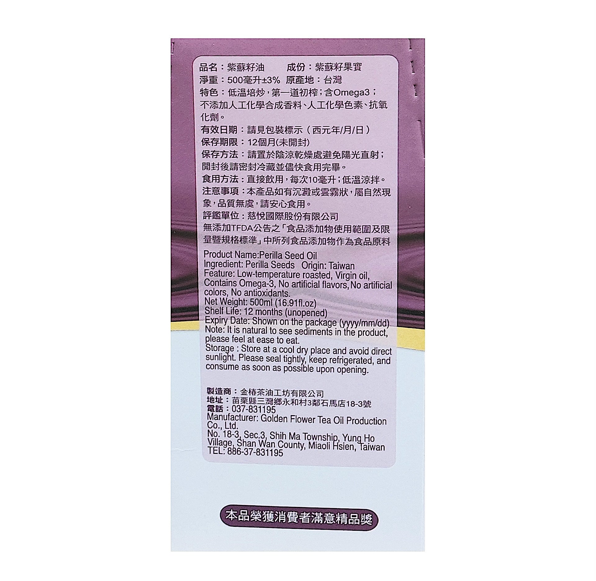 Leezen Perilla Seed Oil