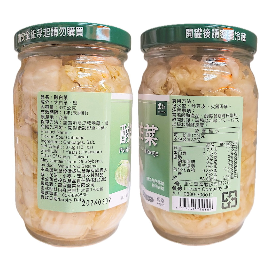 里仁酸白菜
