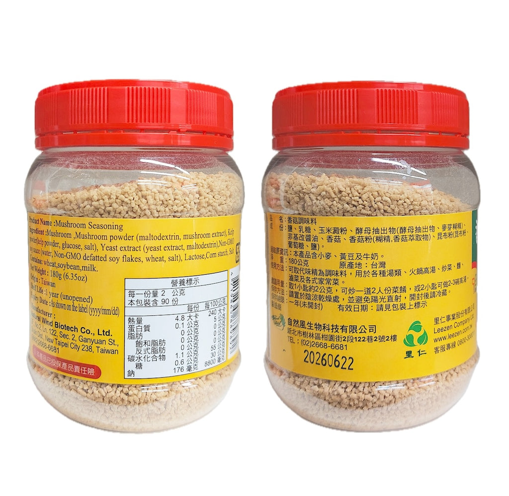 里仁香菇調味料
