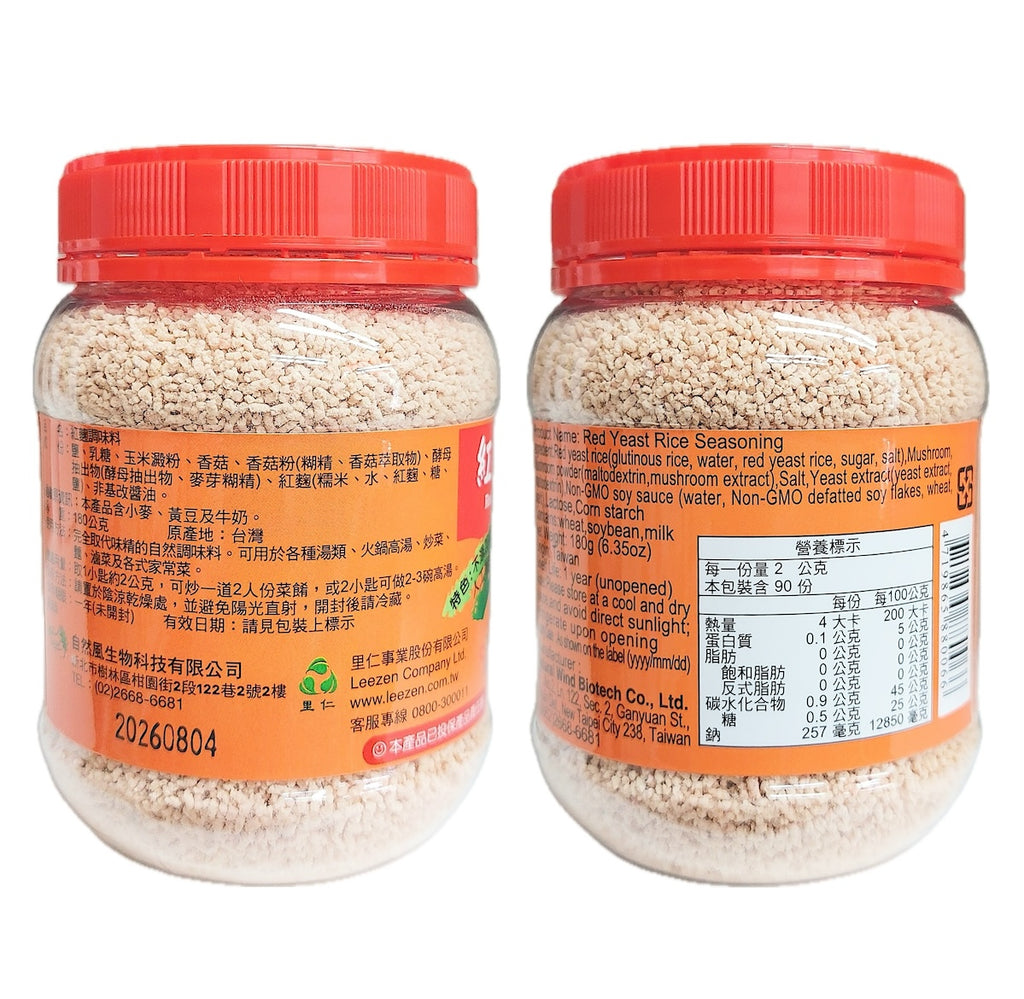 Leezen Seasoning (Red Yeast Rice)