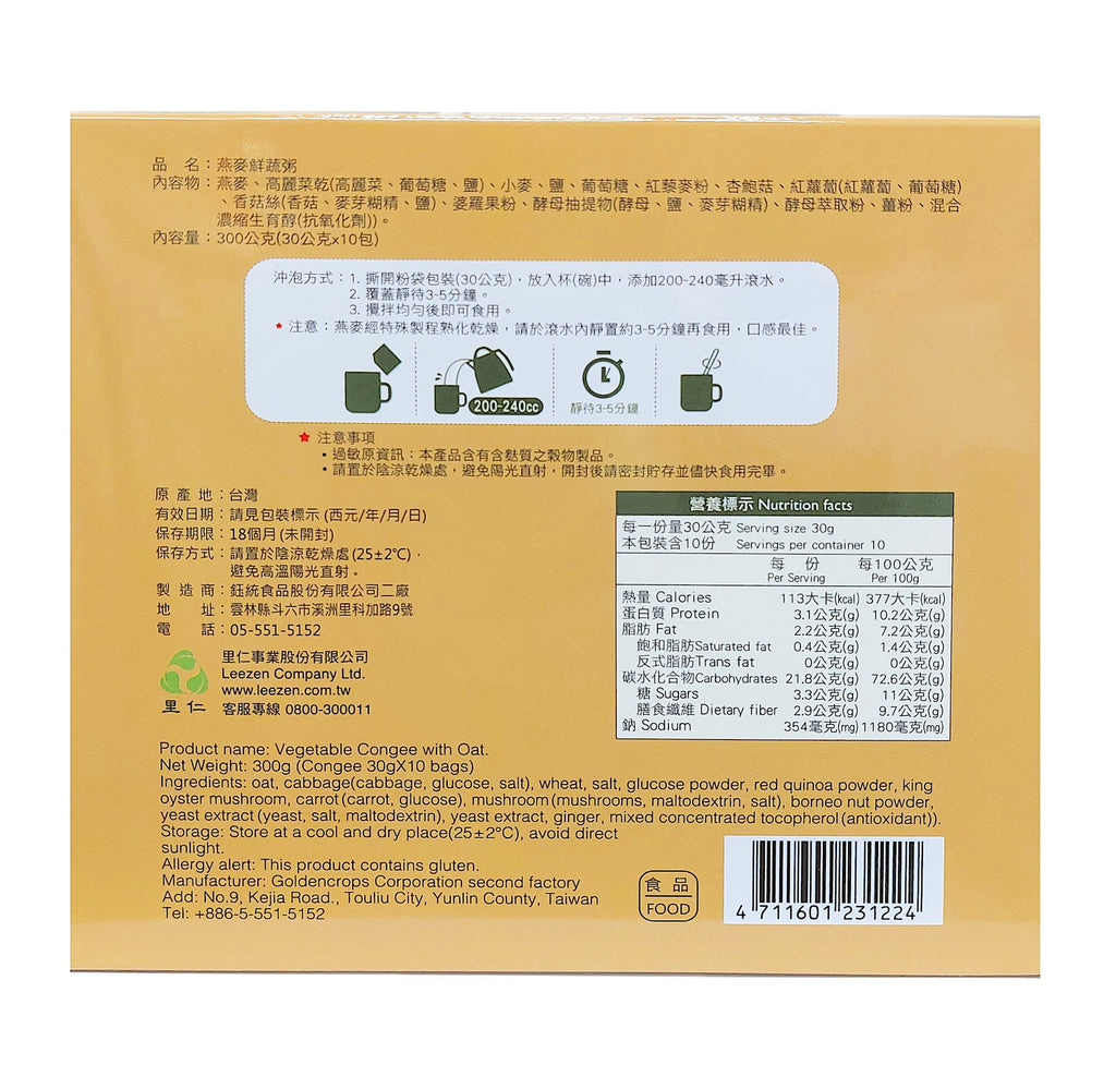 里仁燕麥鮮蔬粥