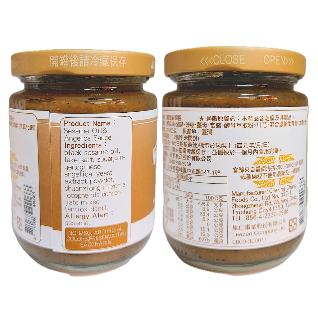 里仁麻油當歸醬