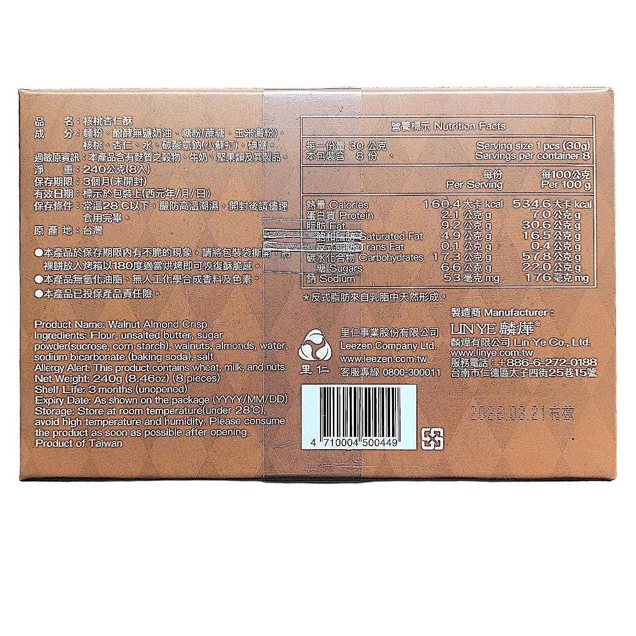 Leezen Walnut Almond Crisp