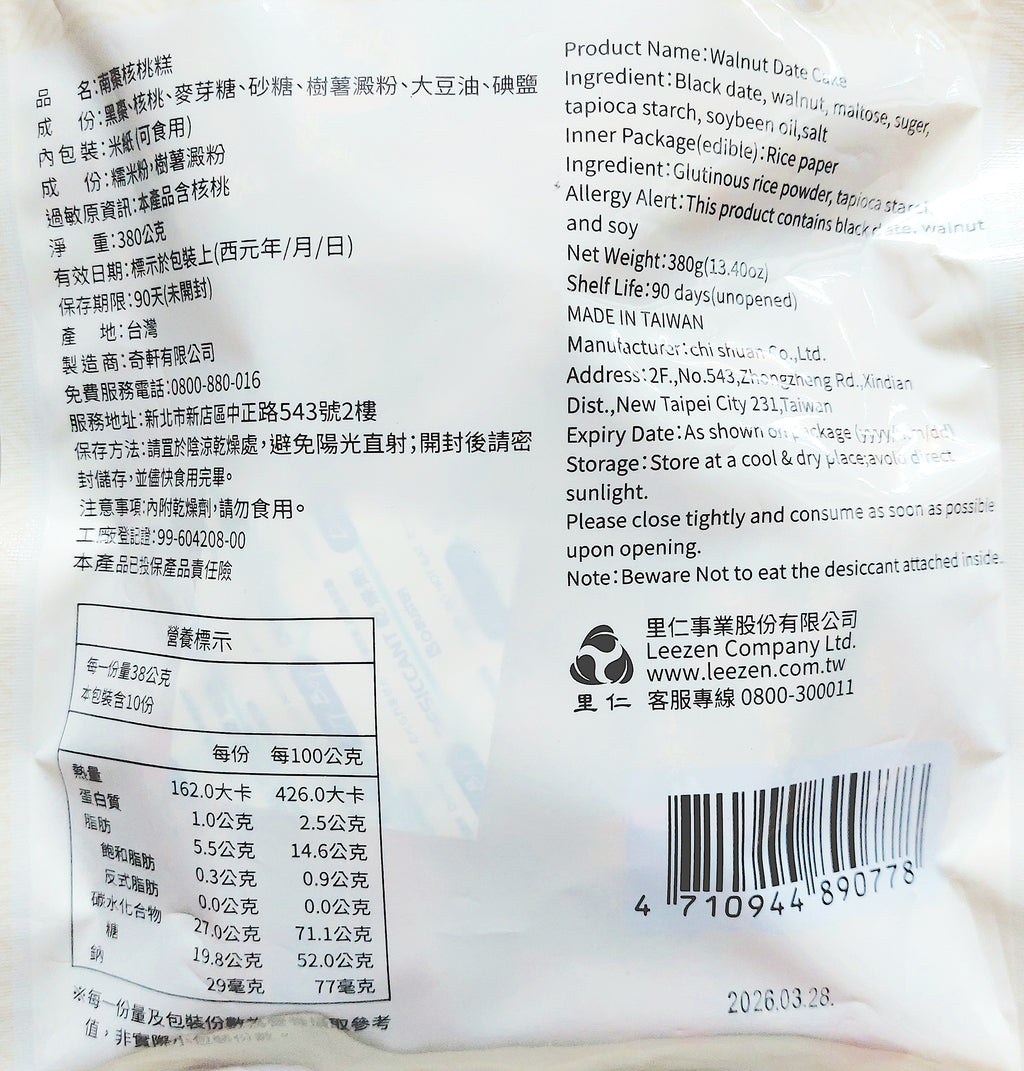 Leezen Walnut Date Cake