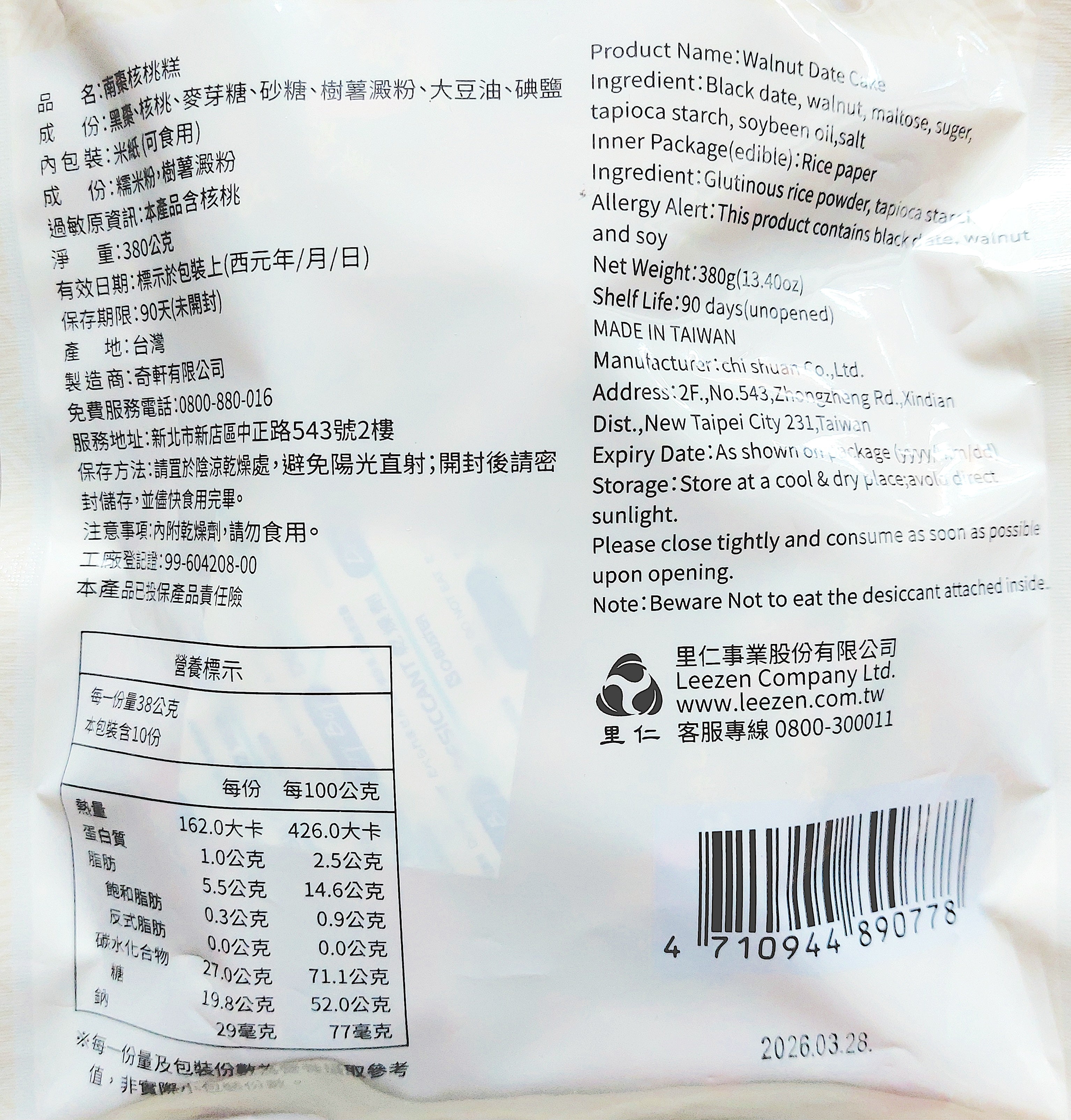 Leezen Walnut Date Cake