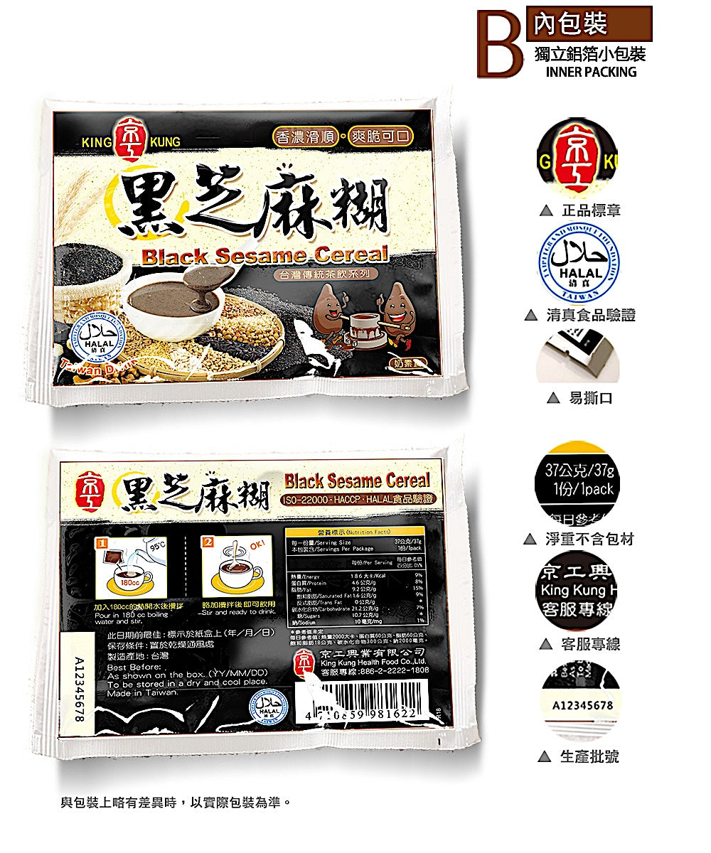 KingKung Black Sesame Cereal