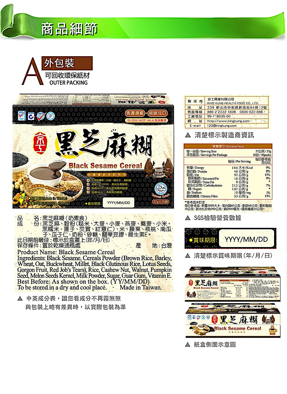 KingKung Black Sesame Cereal