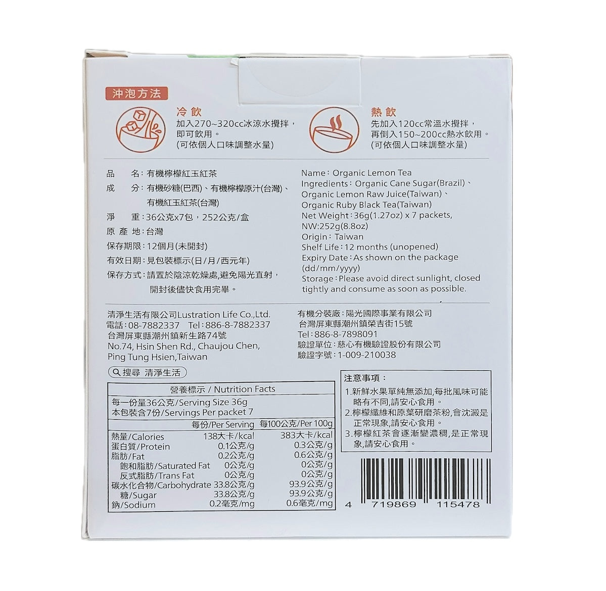 LustrationLife Organic Lemon Tea