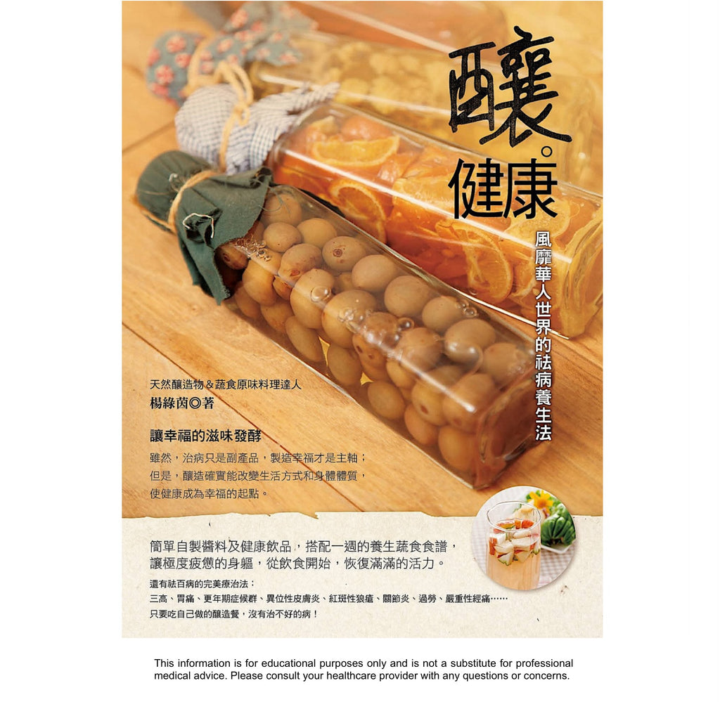 Luyin Vinegar - Concentrated Brown Rice