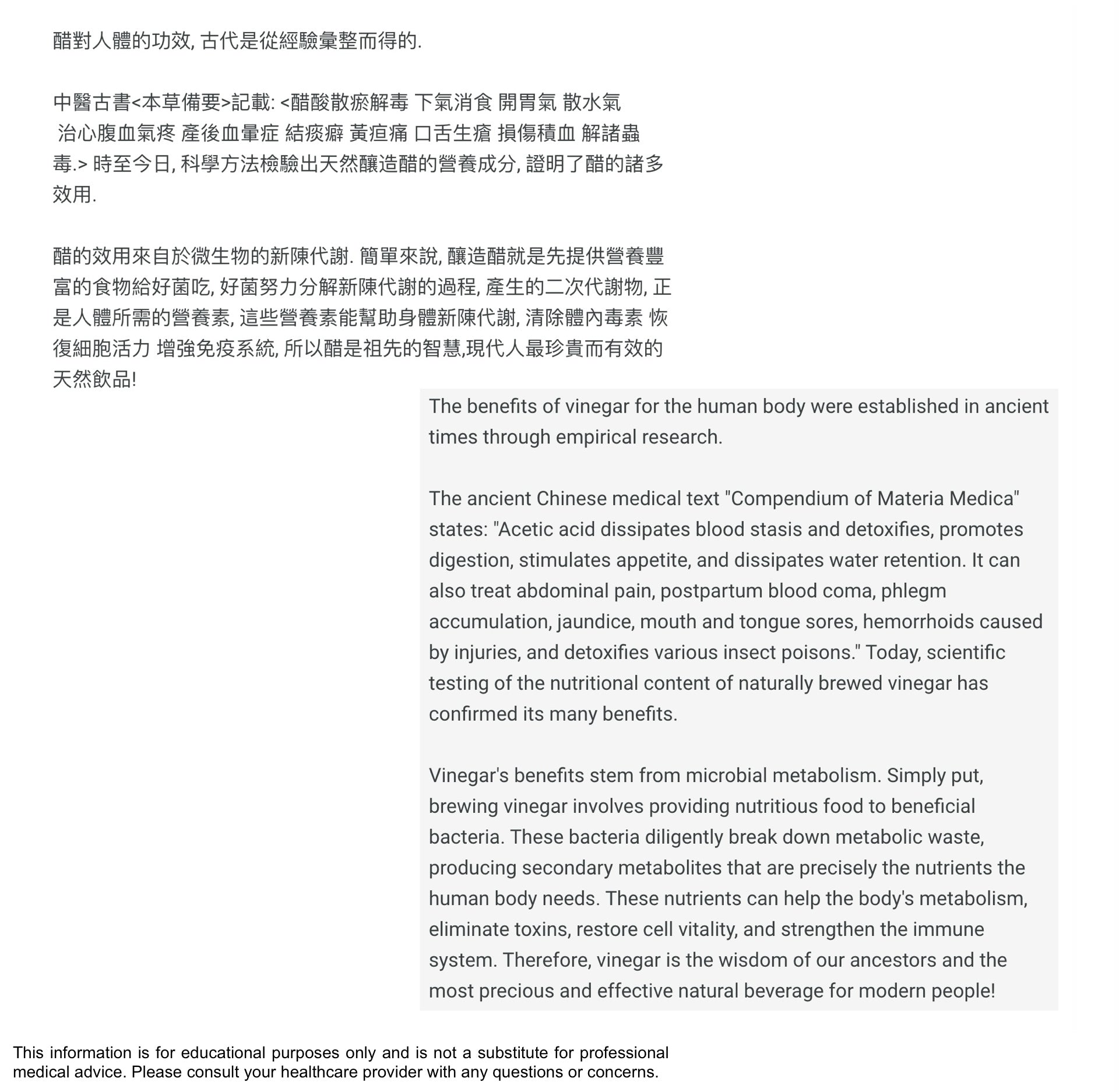 Luyin Vinegar - Concentrated Brown Rice