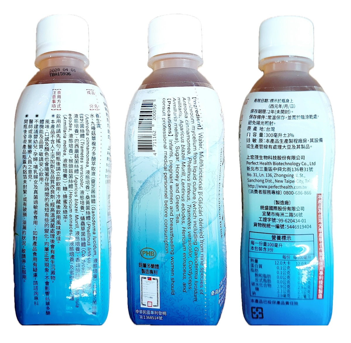 MushroomFamily Mushroom Beta-Glucan Drink