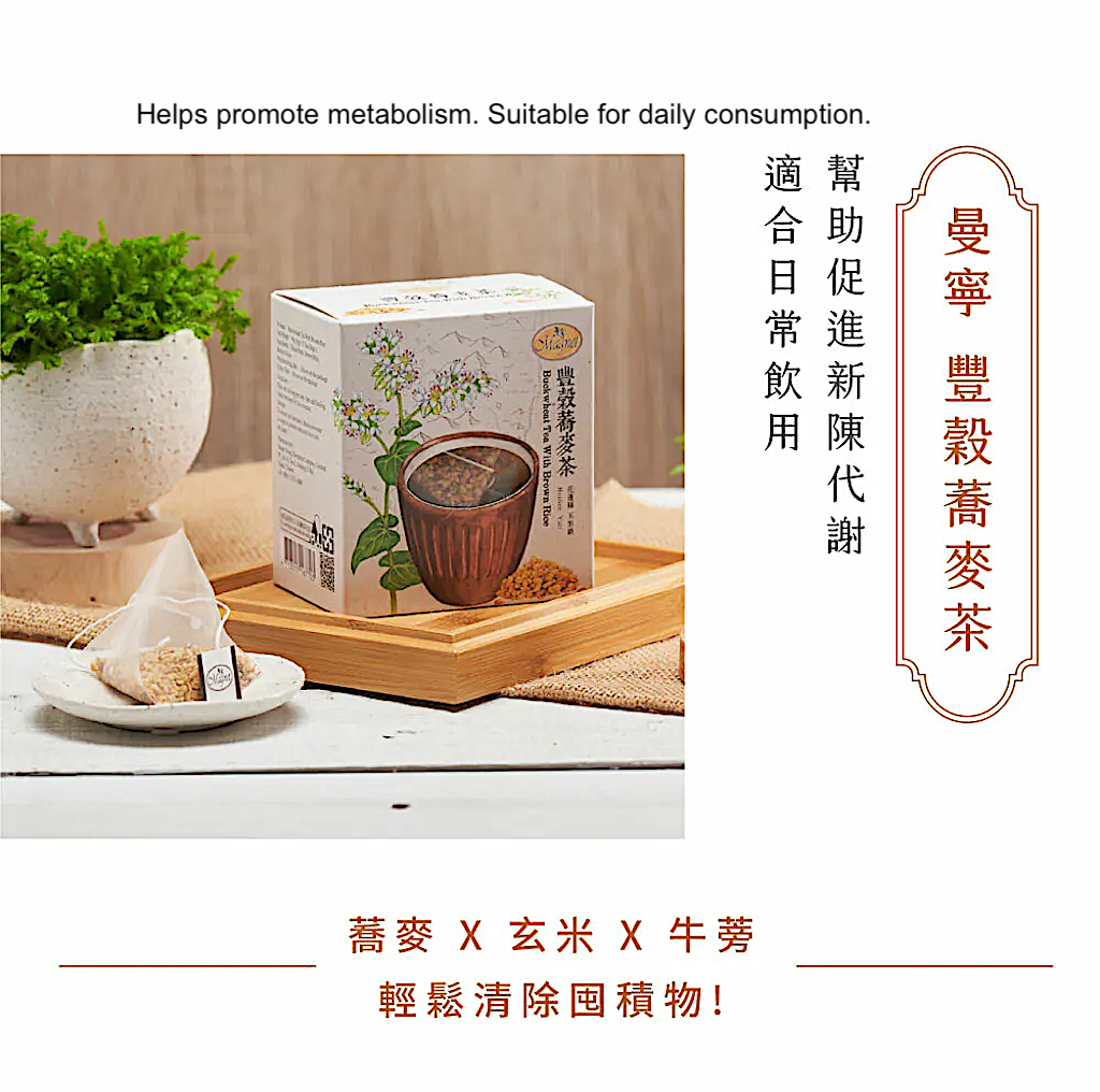 Magnet Buckwheat Tea With Brown Rice
