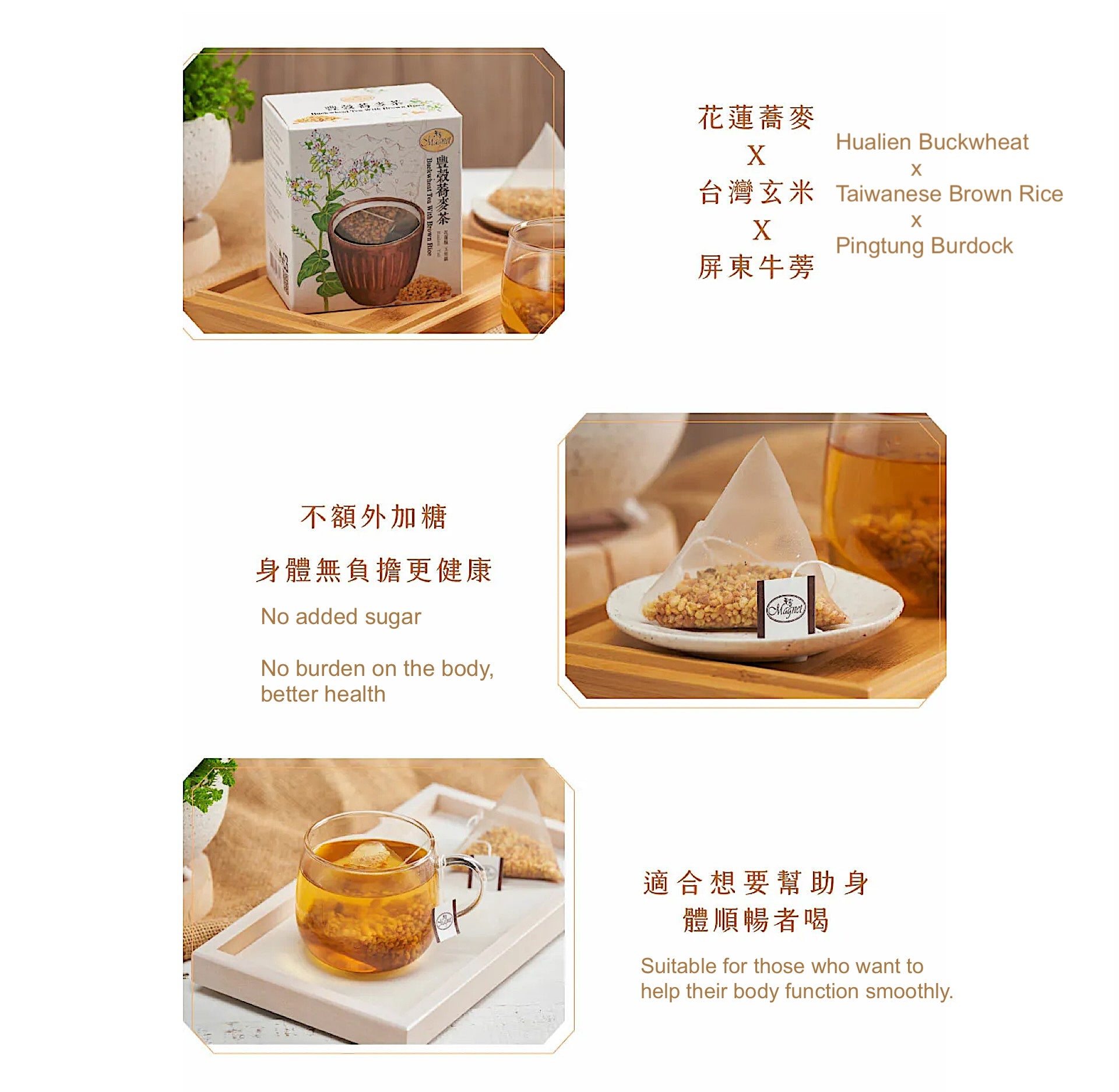 Magnet Buckwheat Tea With Brown Rice