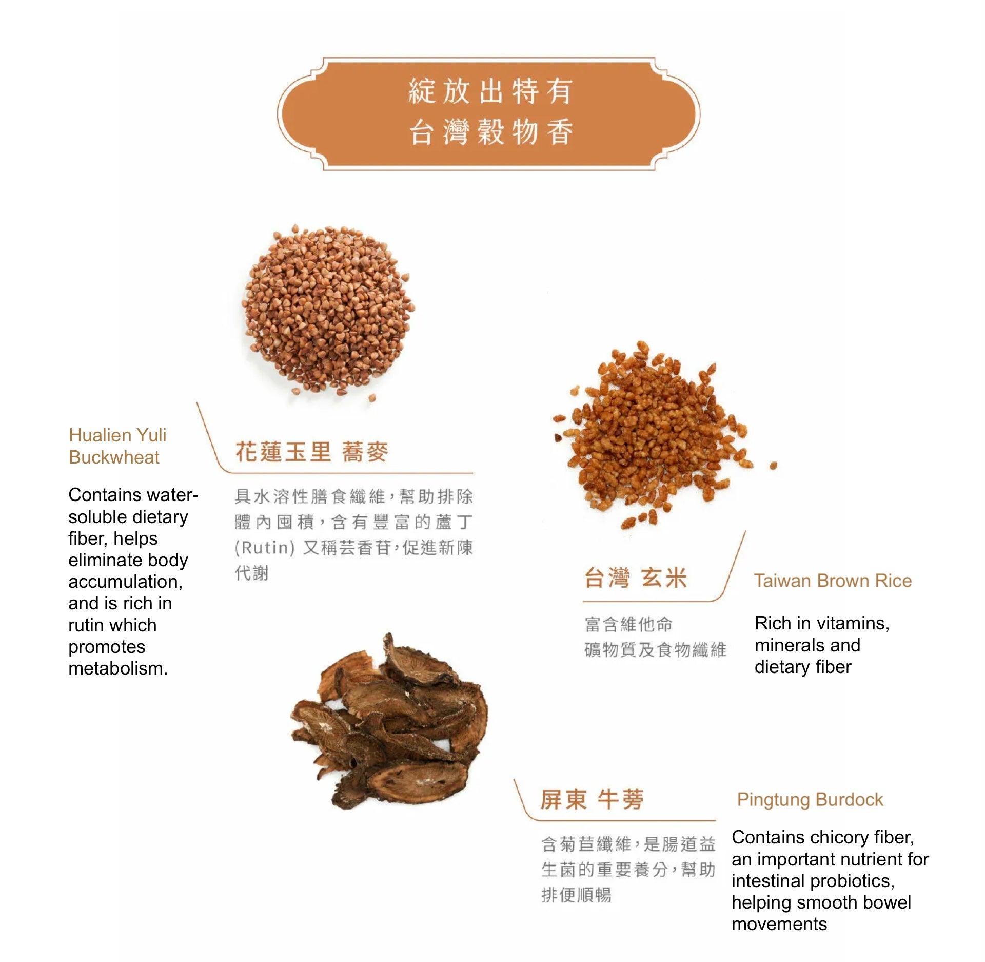 Magnet Buckwheat Tea With Brown Rice