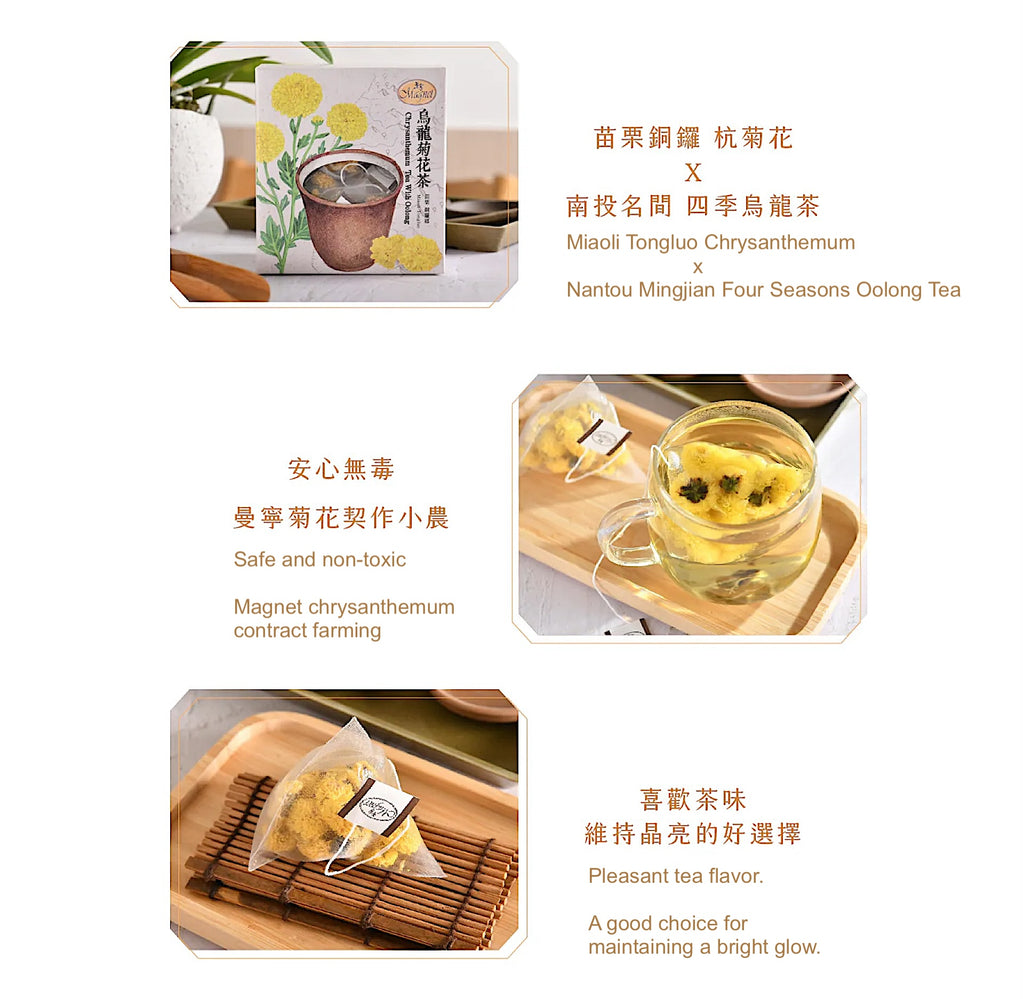 Magnet Chrysanthemum Tea With Oolong