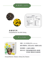 Magnet Chrysanthemum Tea With Oolong