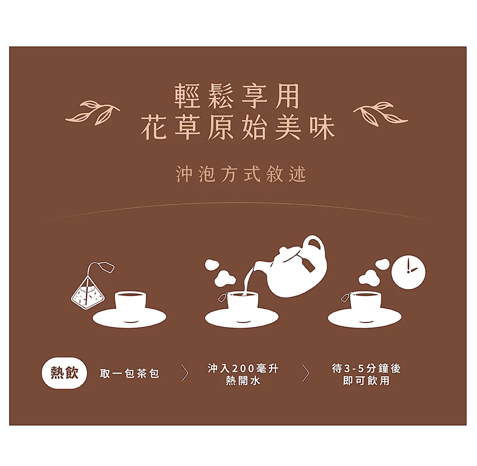 曼寧有機豐康茶禮