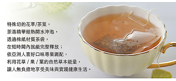 曼寧有機饗宴茶禮
