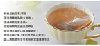 曼寧有機饗宴茶禮