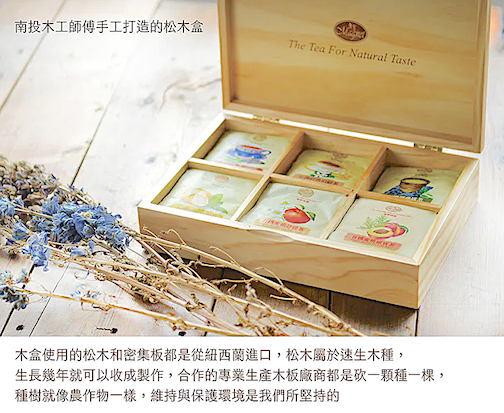 曼寧有機饗宴茶禮