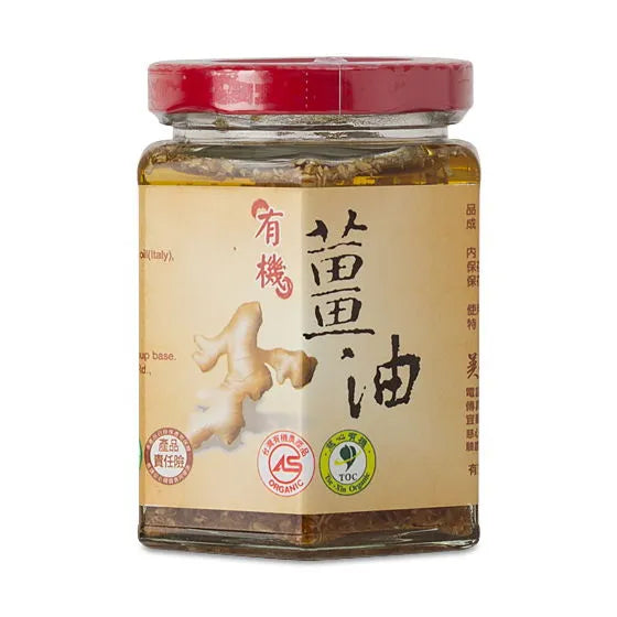 美福有機薑油