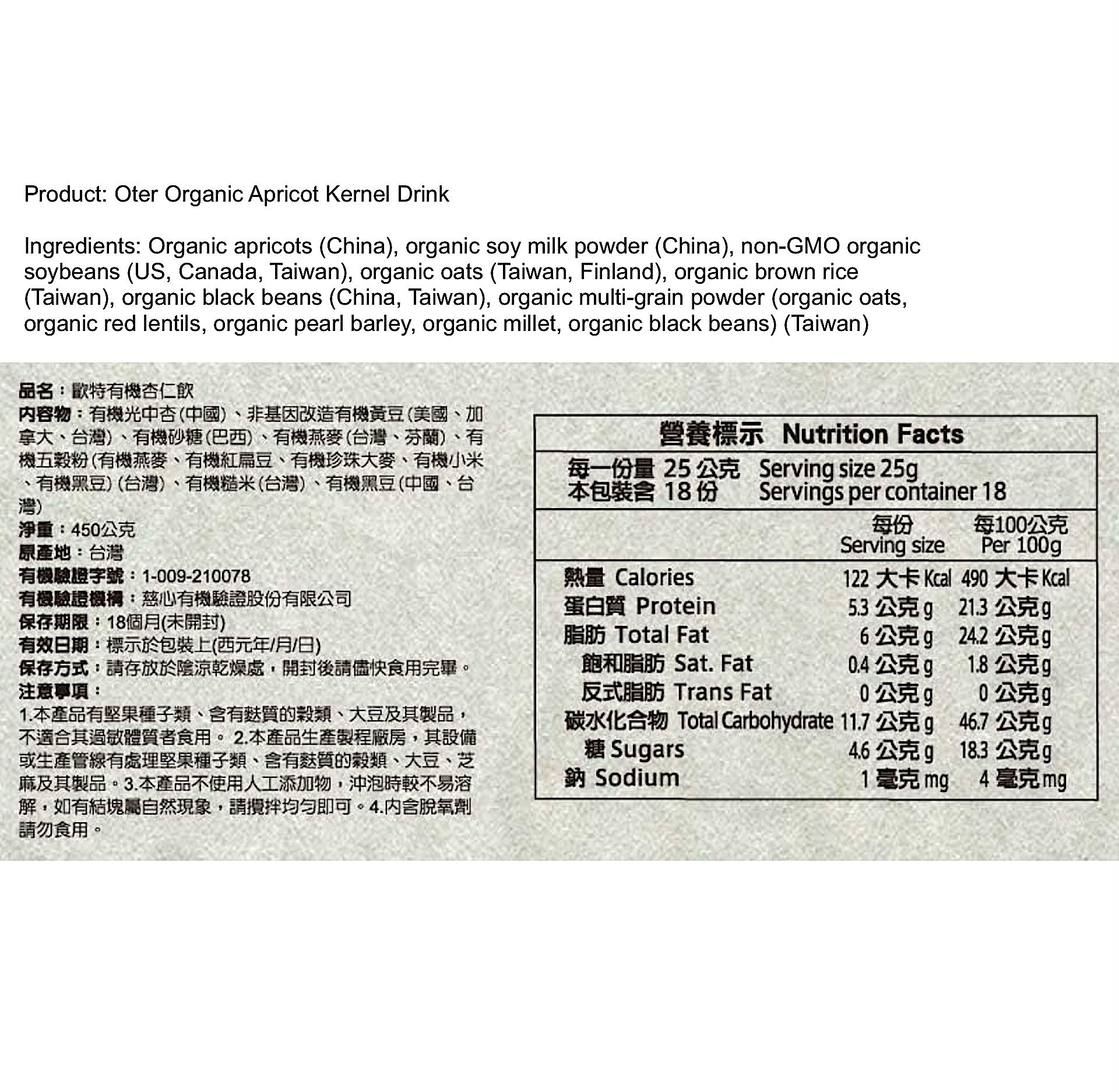 Oter Organic Apricot Kernel Drink