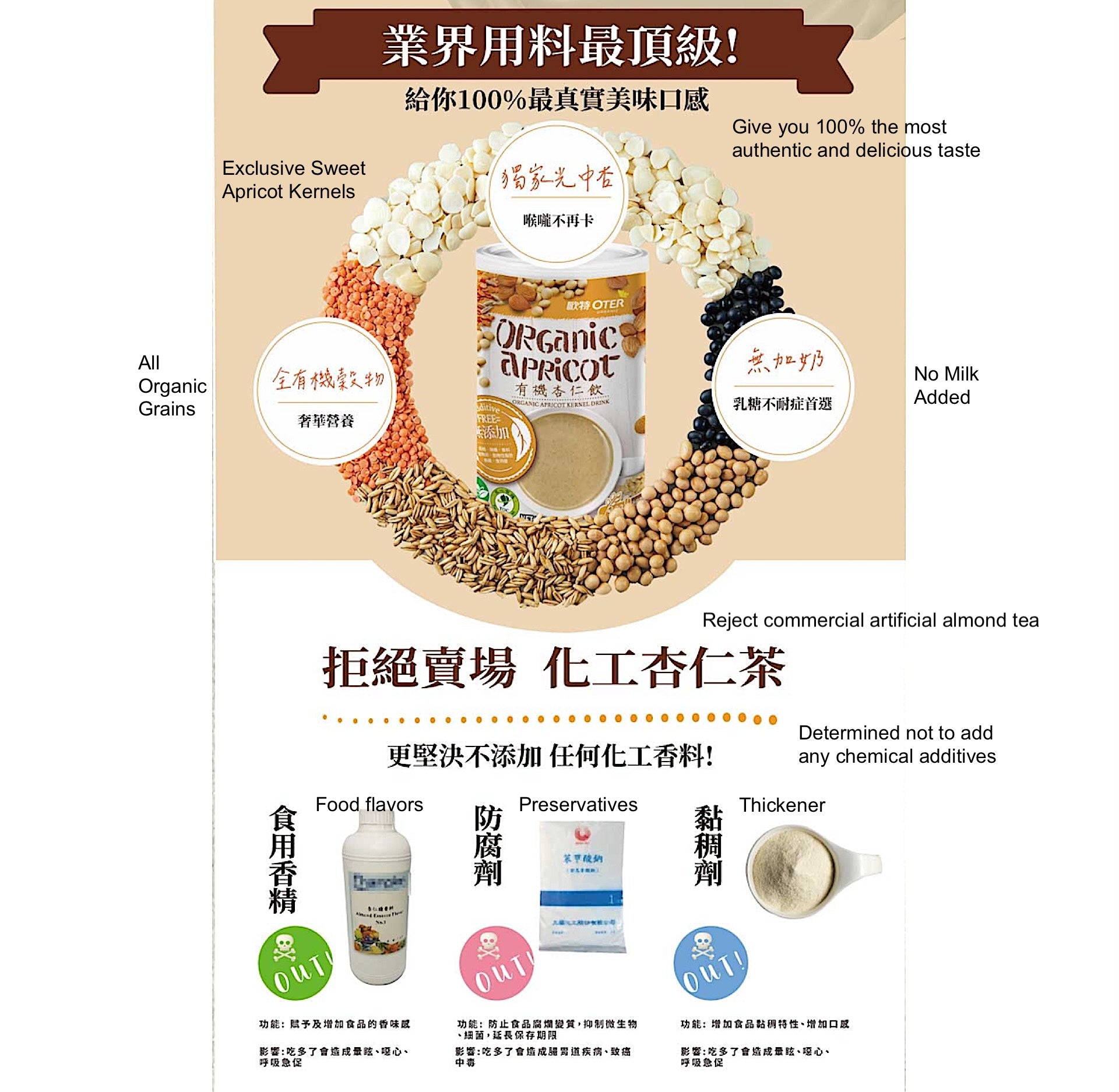 Oter Organic Apricot Kernel Drink