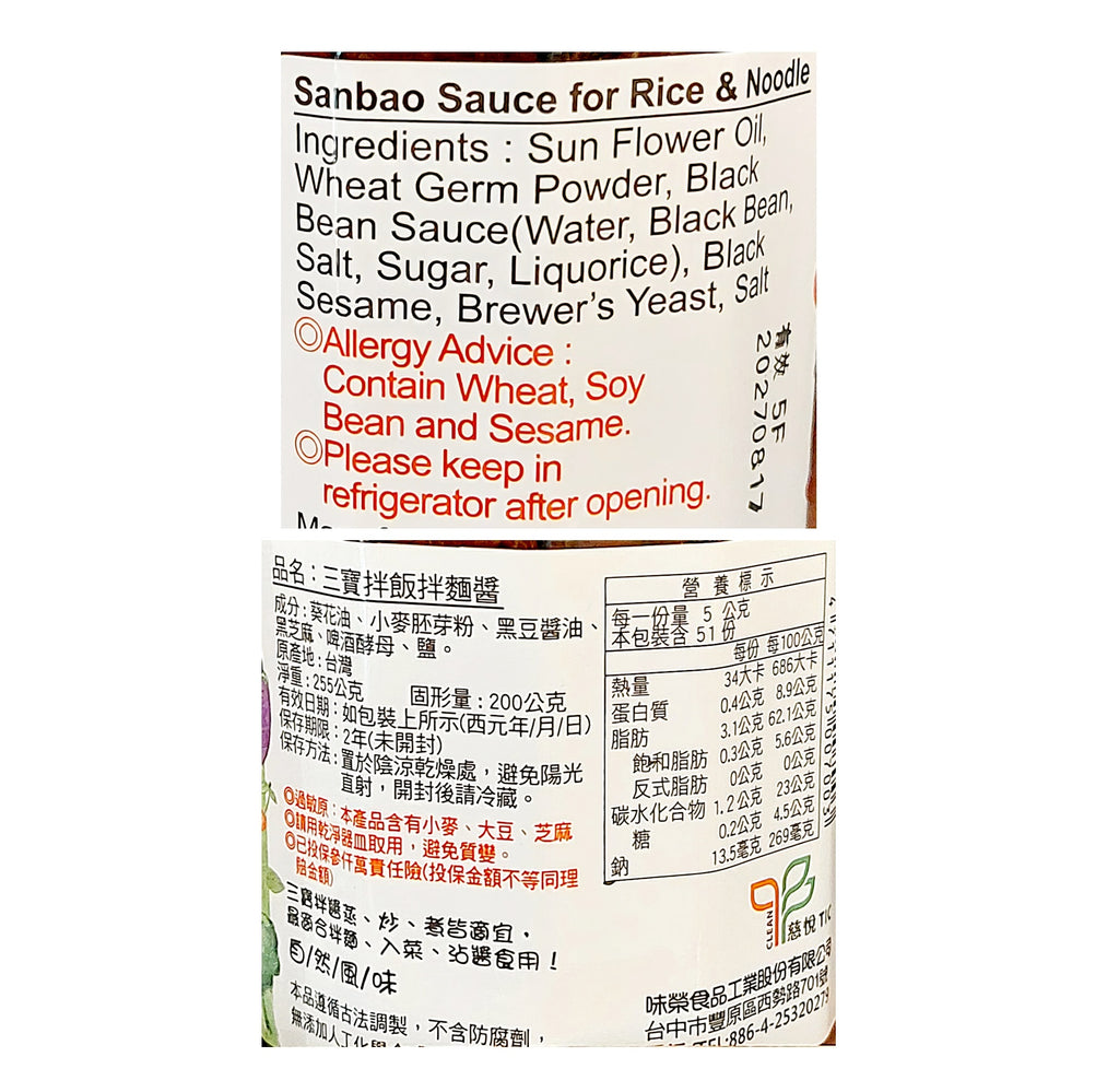 SauceCo Sanbao Sauce for Rice & Noodle