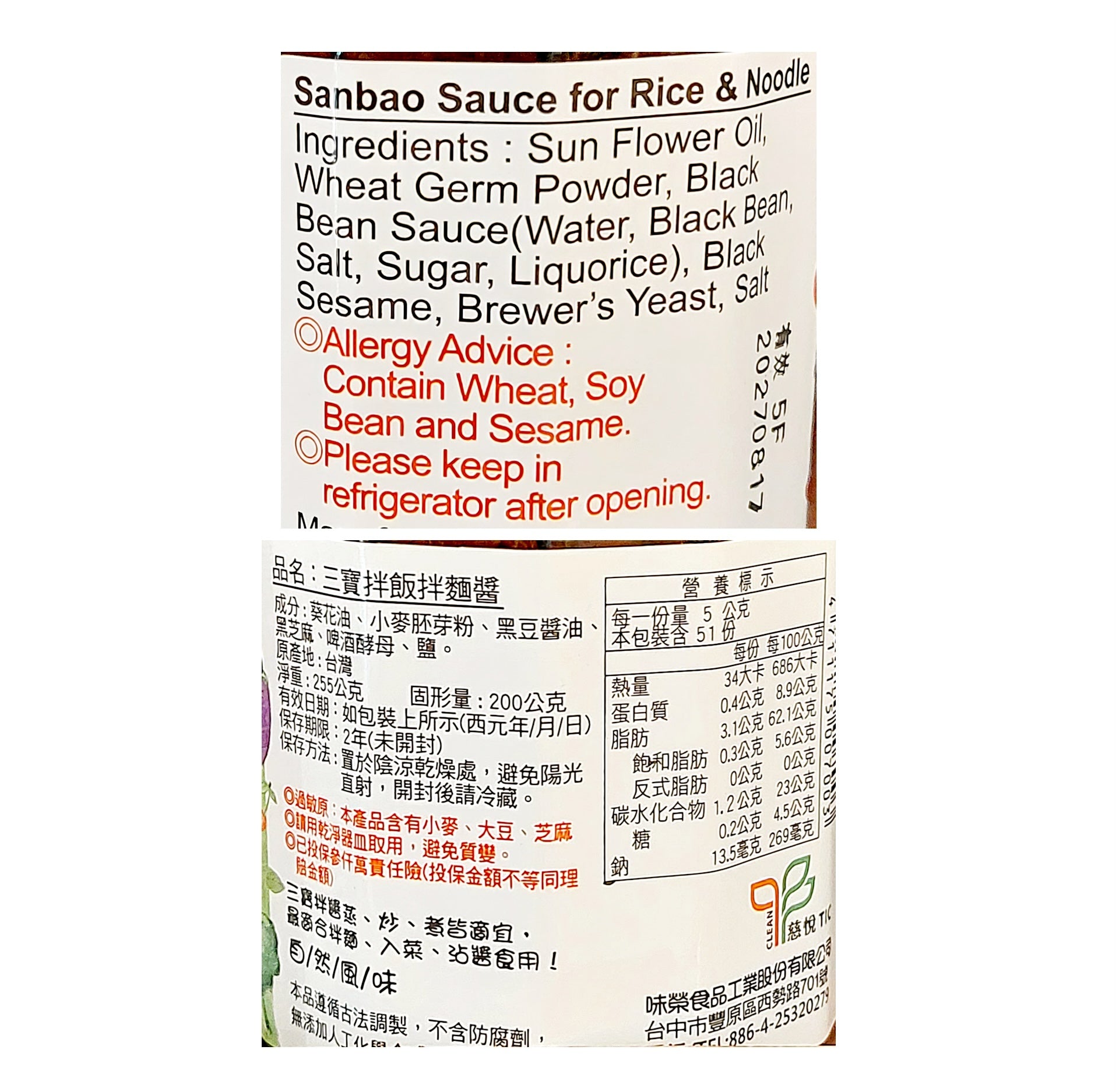 SauceCo Sanbao Sauce for Rice & Noodle