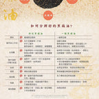 祥記100%黑麻油