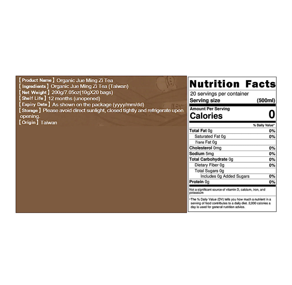 心安堂有機決明子茶