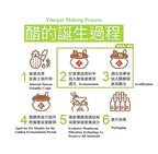 心靈原力釀有機梅子酵醋