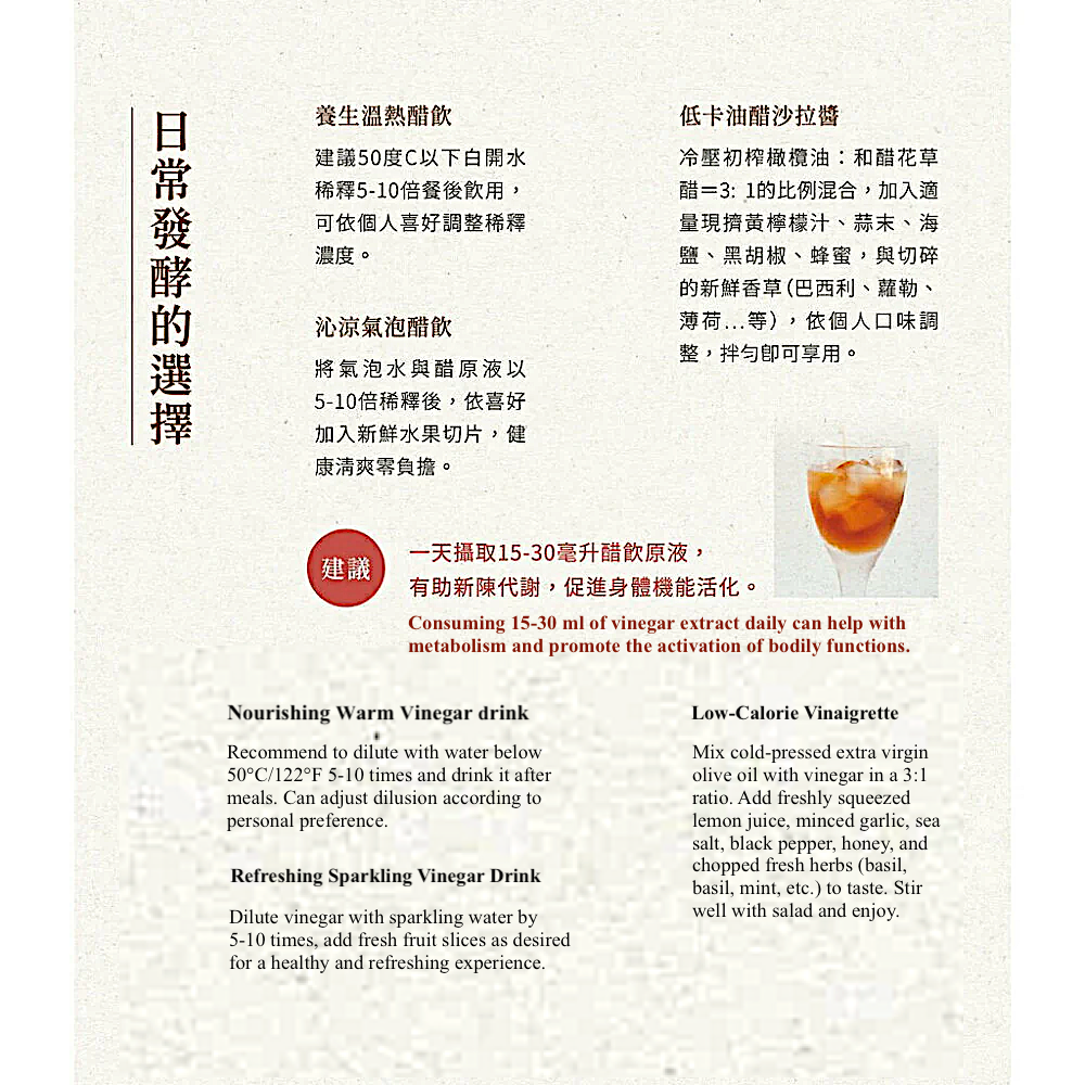 心靈原力釀有機梅子酵醋