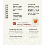 心靈原力釀有機梅子酵醋