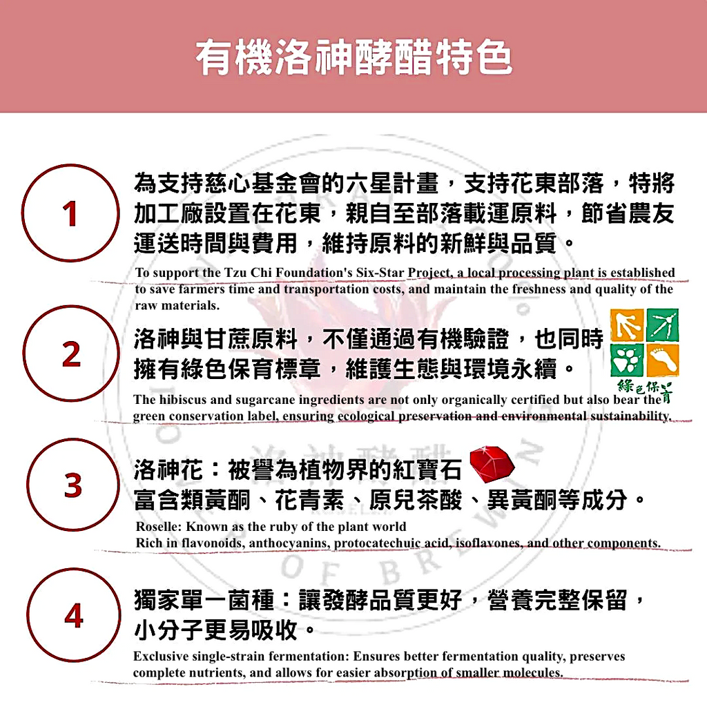 心靈原力釀有機洛神酵醋