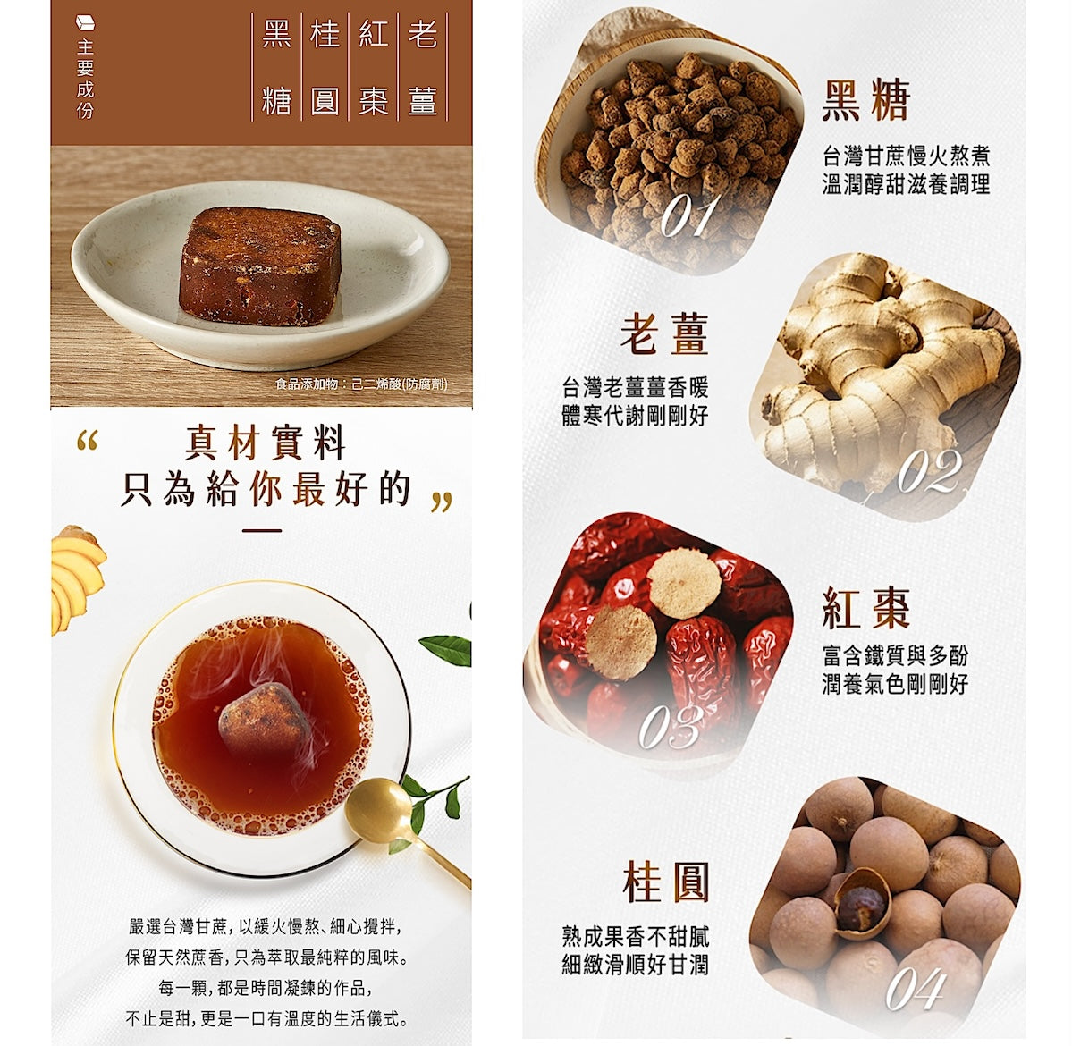 糖鼎四合一黑糖薑母