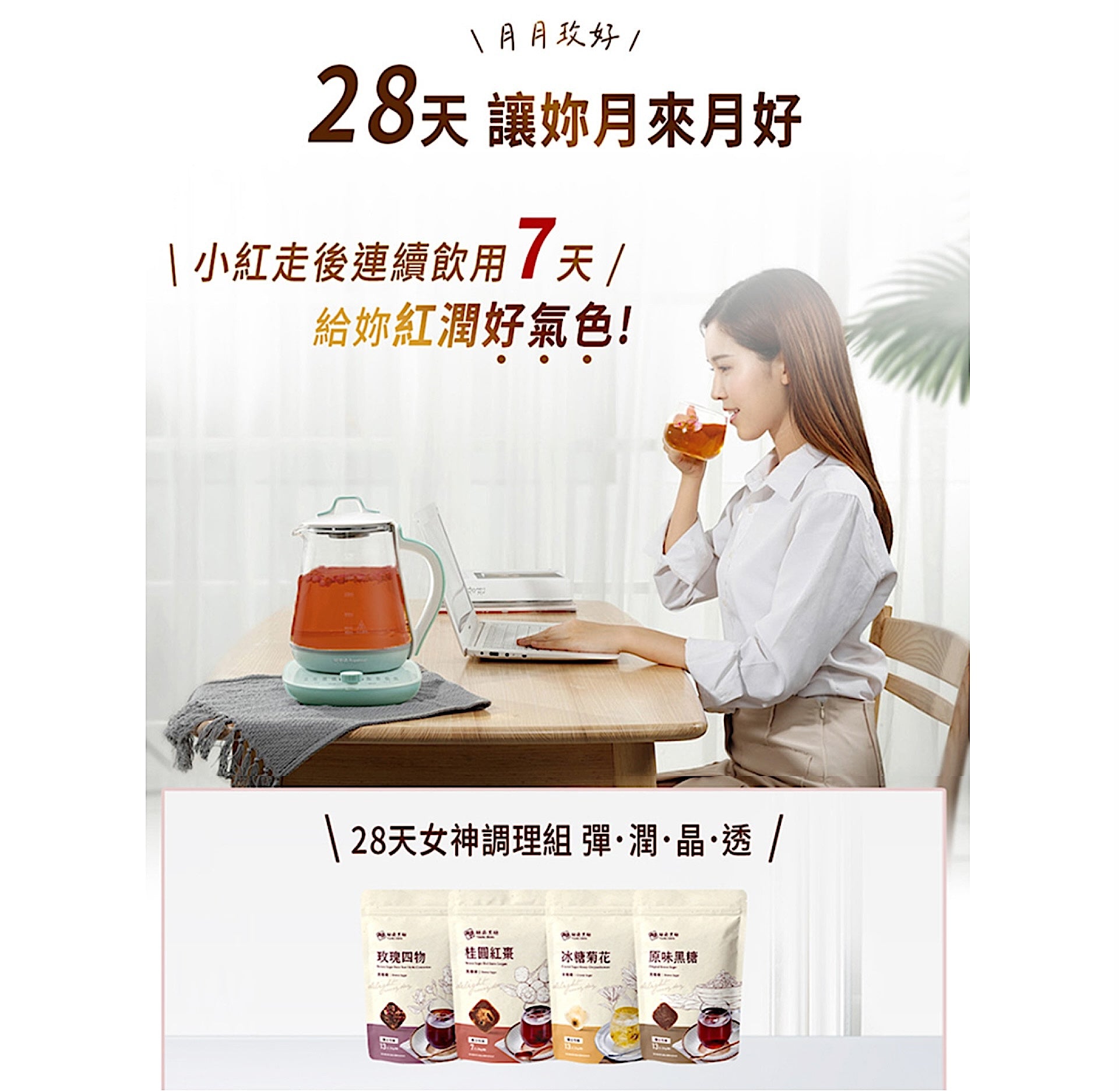 糖鼎黑糖桂圓紅棗