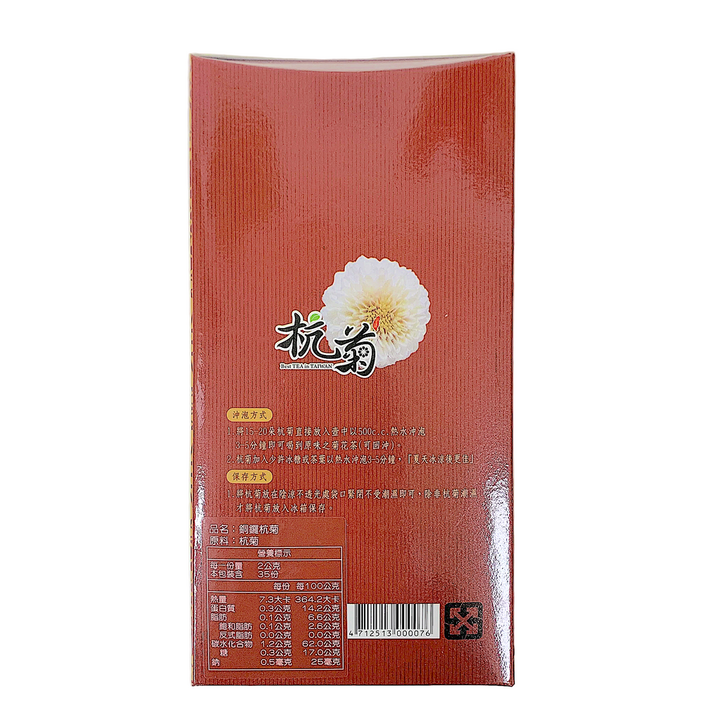 TongLuo White Chrysanthemum