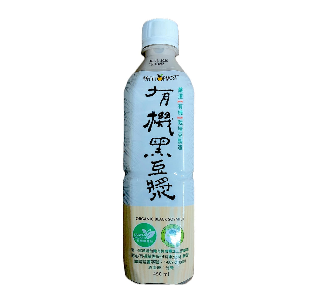 Topmost Organic Black Soymilk