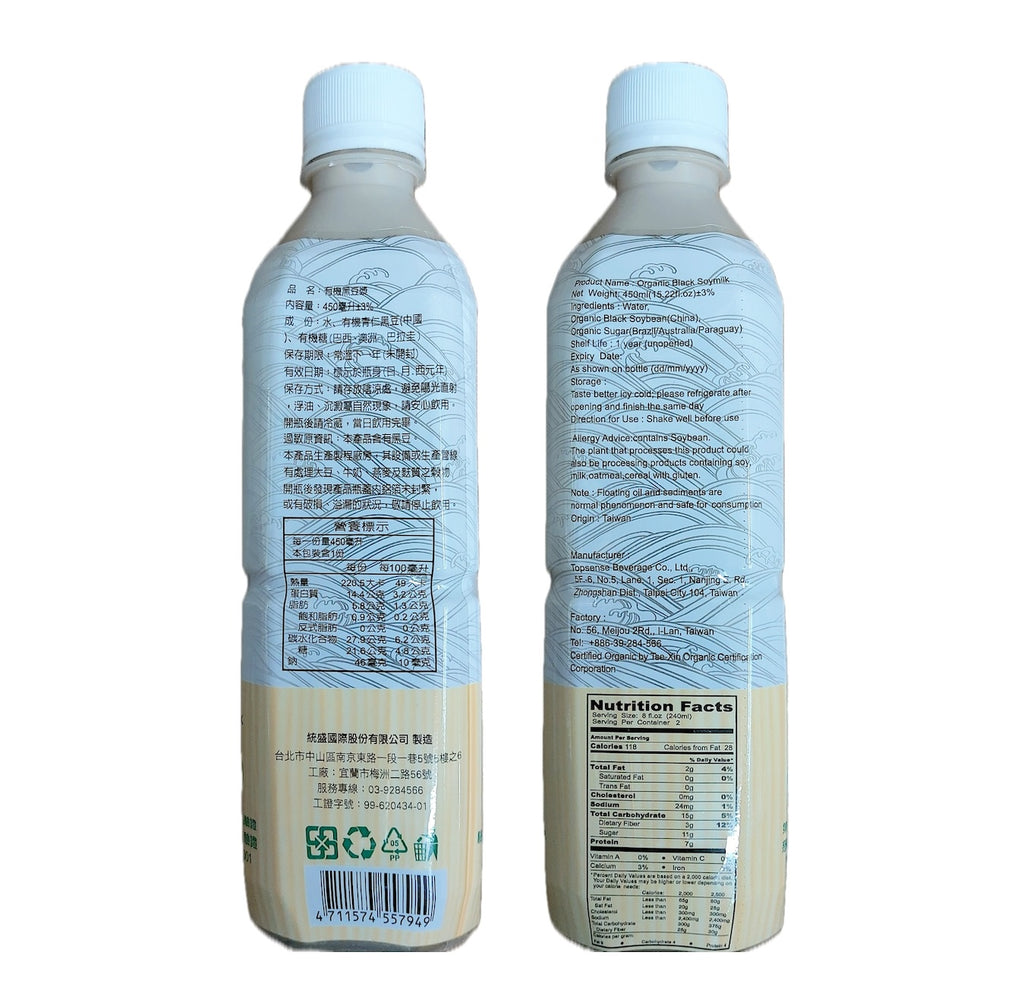 Topmost Organic Black Soymilk