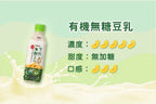 Topmost Organic Soymilk (Unsweetened)(High Concentration)