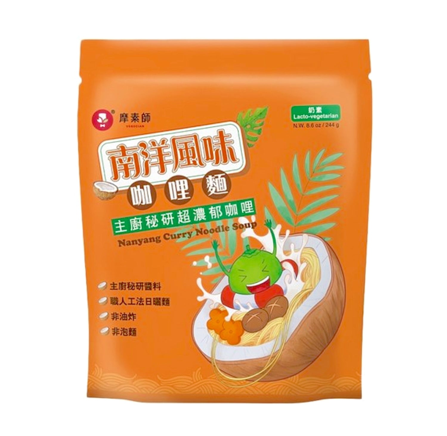 摩素師南洋風味咖哩麵