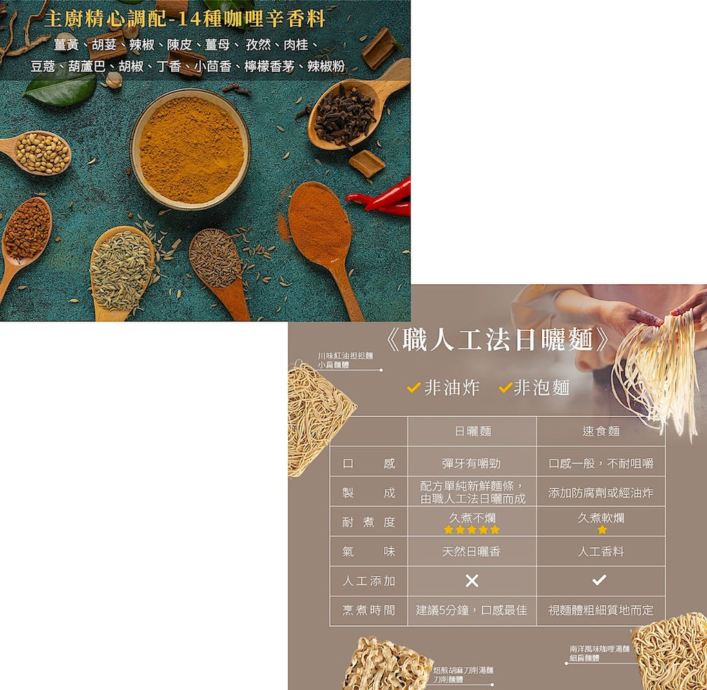 摩素師南洋風味咖哩麵