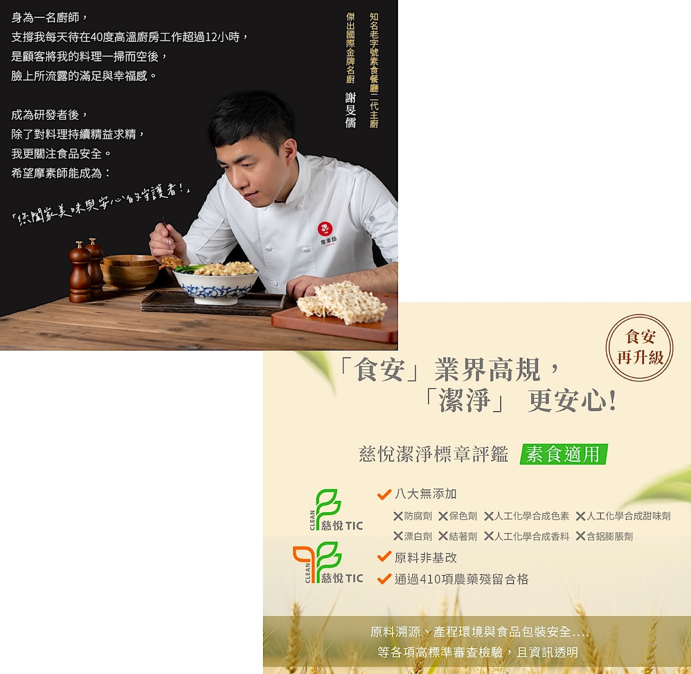 摩素師南洋風味咖哩麵