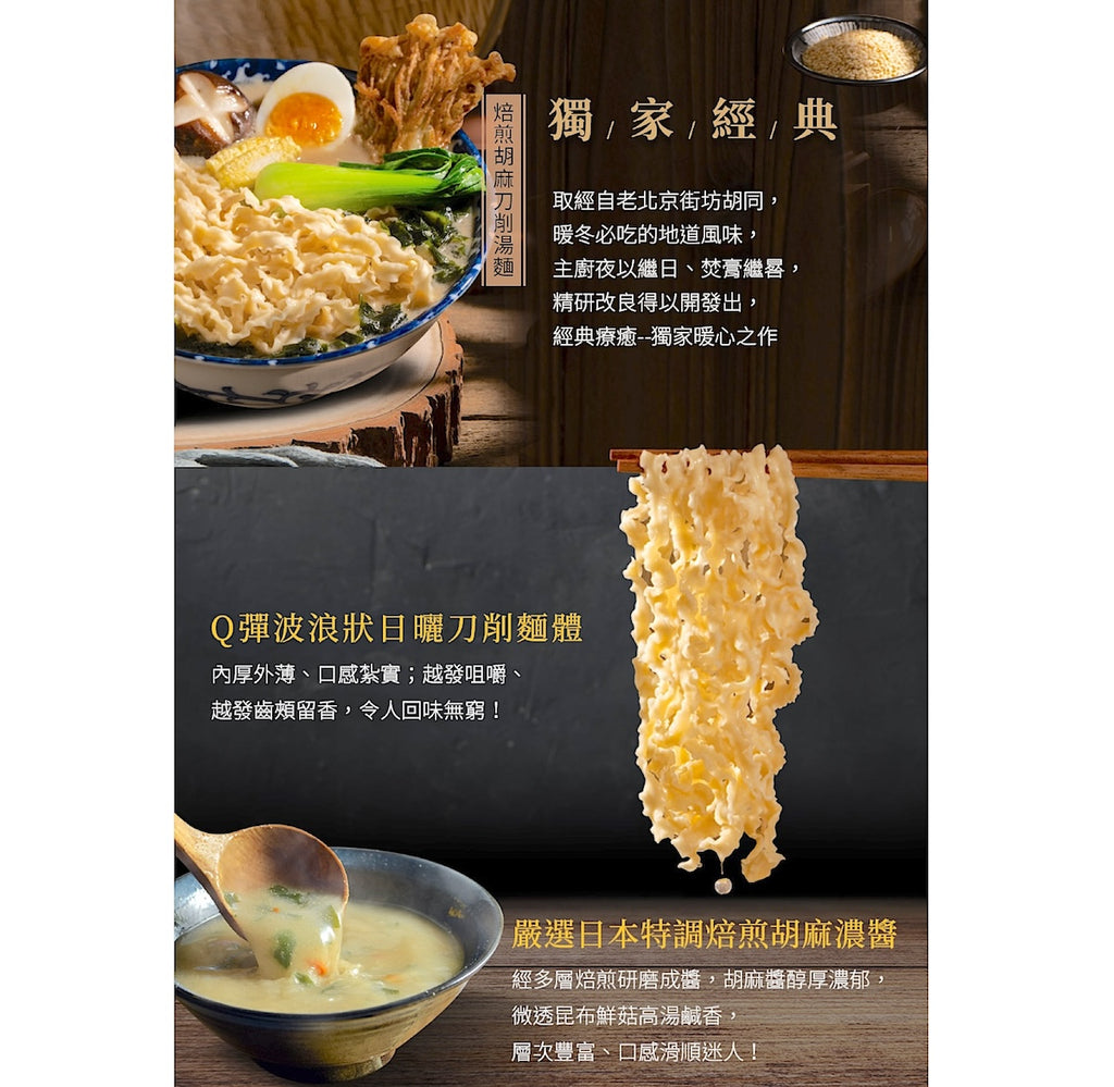 Vegecian Roasted Sesame Noodle Soup