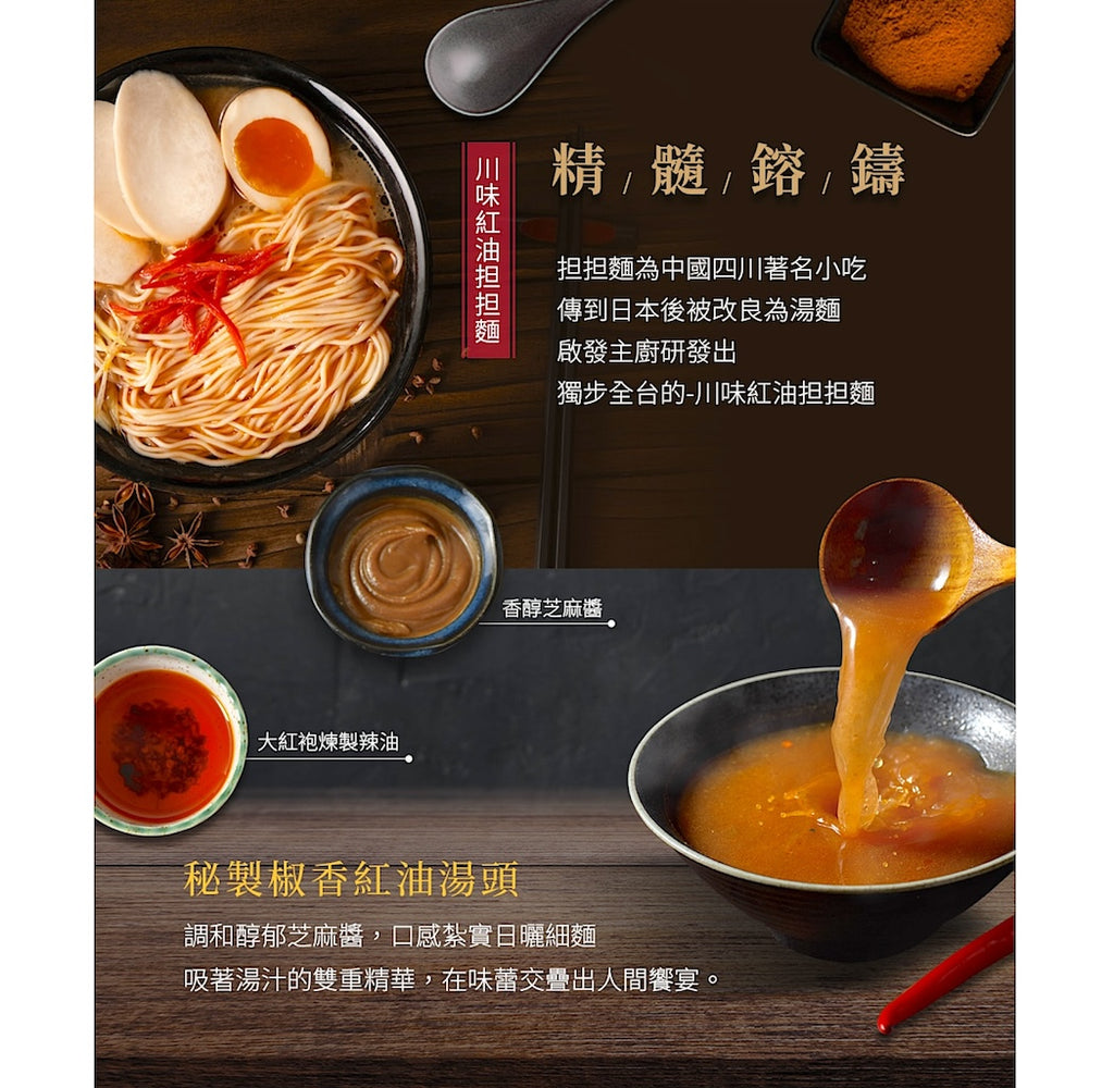 Vegecian Sichuan Dan Dan Noodle Soup