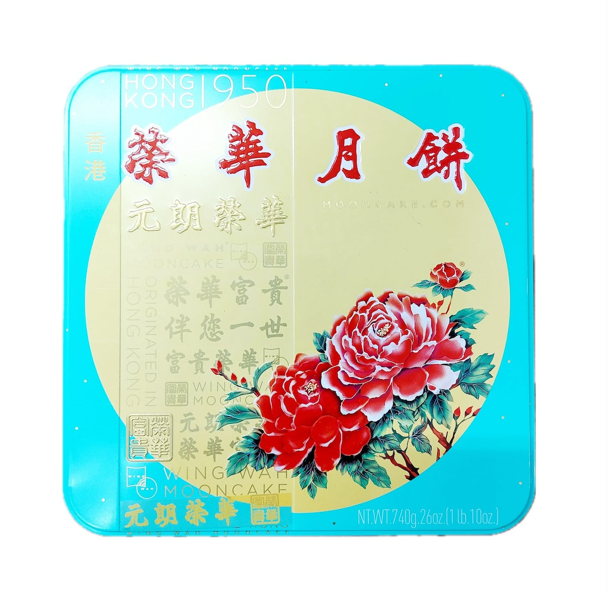 榮華月餅(香港1950)