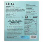 Wing Wah Mooncake (Hong Kong 1950)