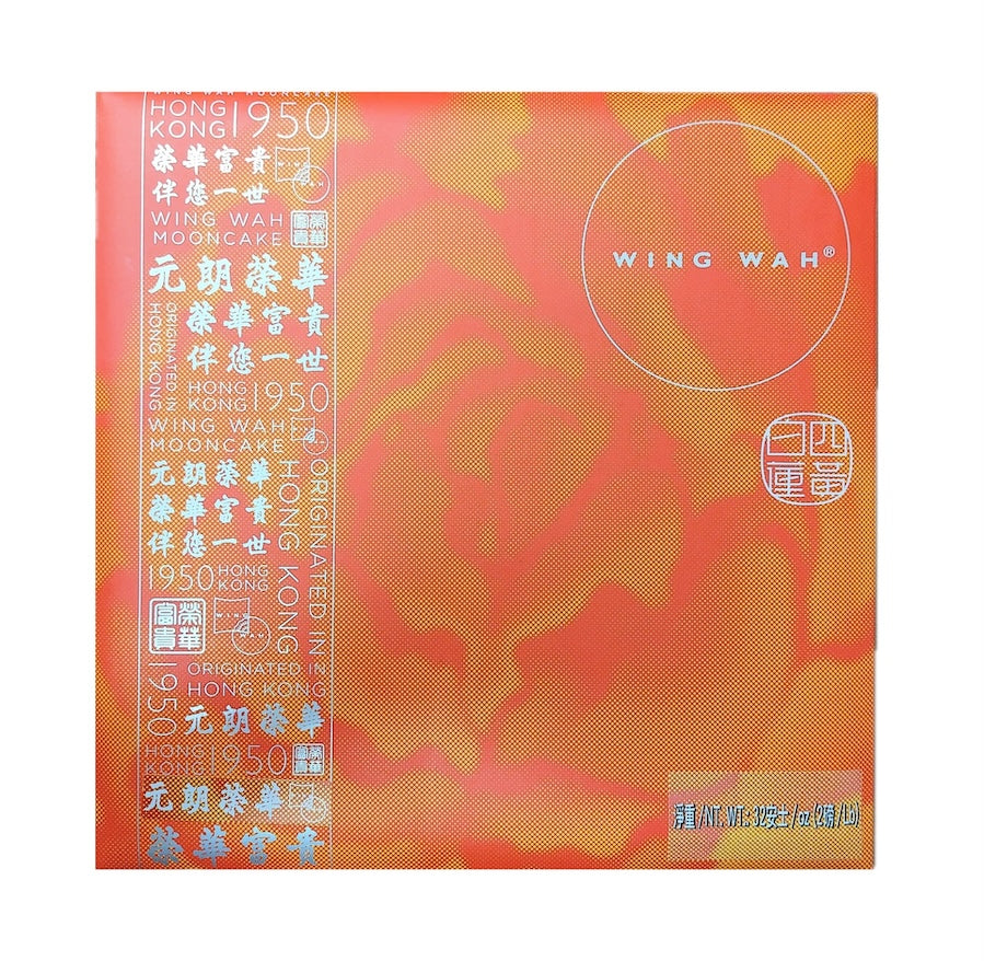 榮華月餅(香港1950)