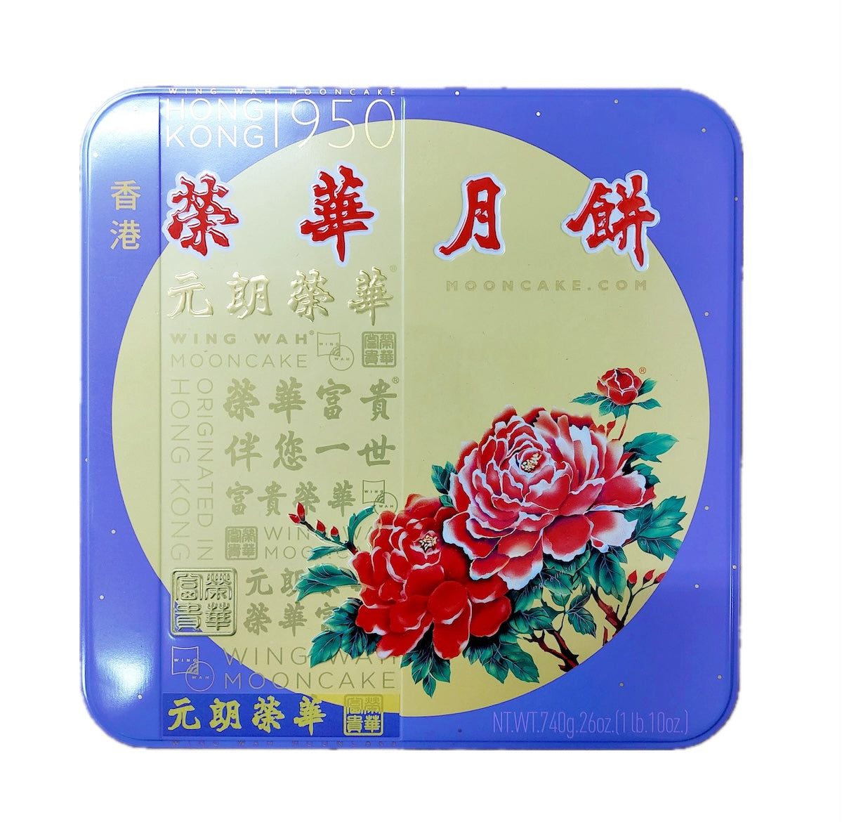 榮華月餅(香港1950)